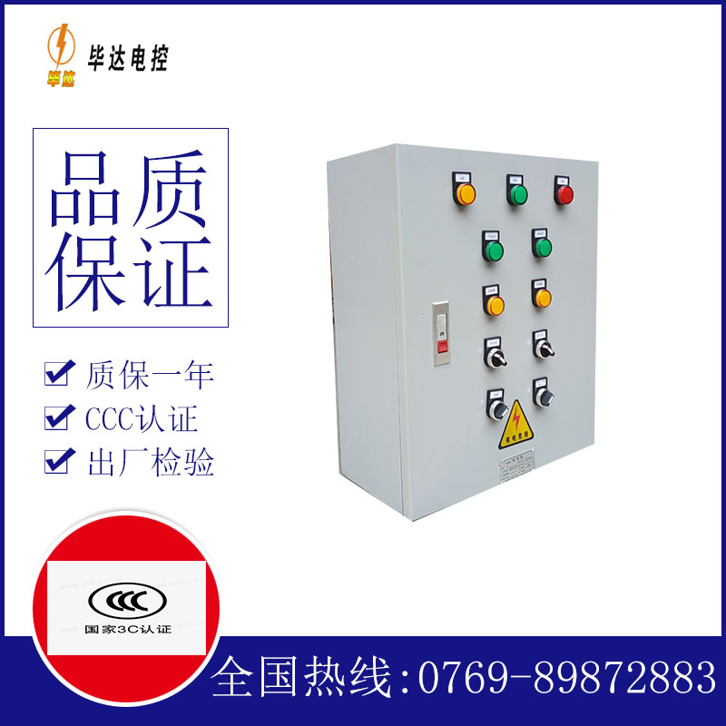 西华一用一备控制箱