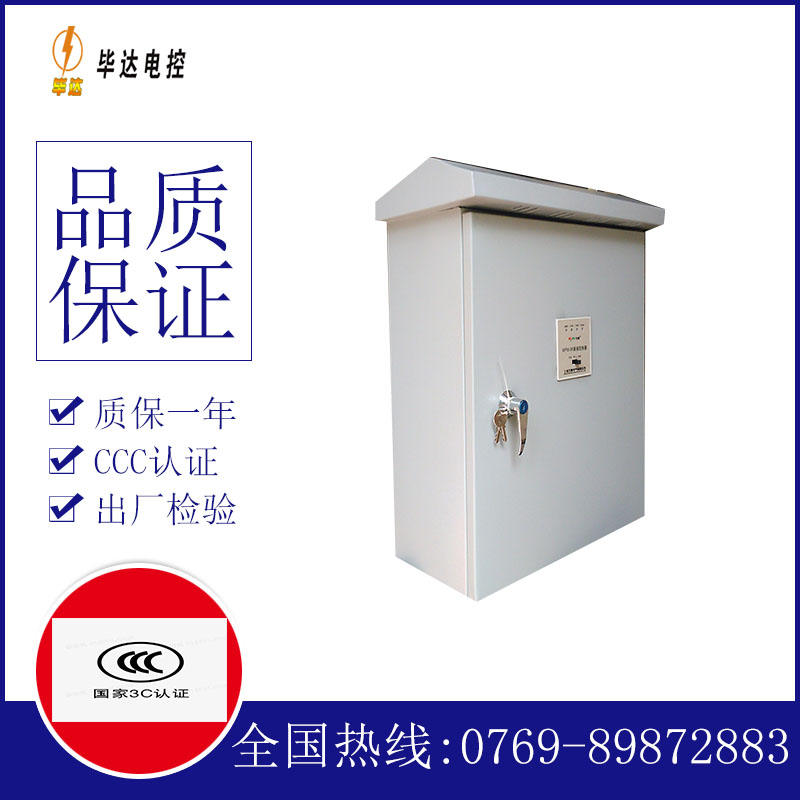 西华排污泵控制箱