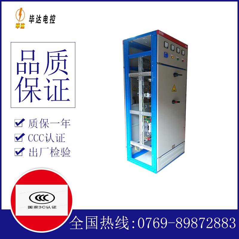 西华GGD固定式开关柜